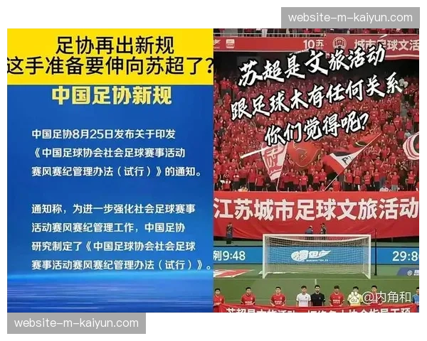 足协调整联赛赛程安排,配合国家队比赛日